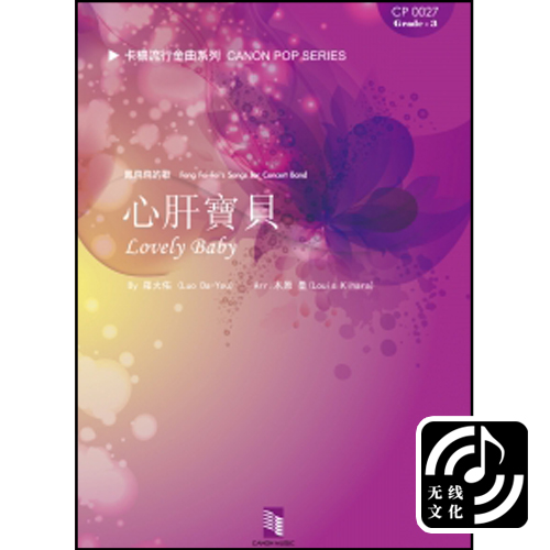 心肝宝贝